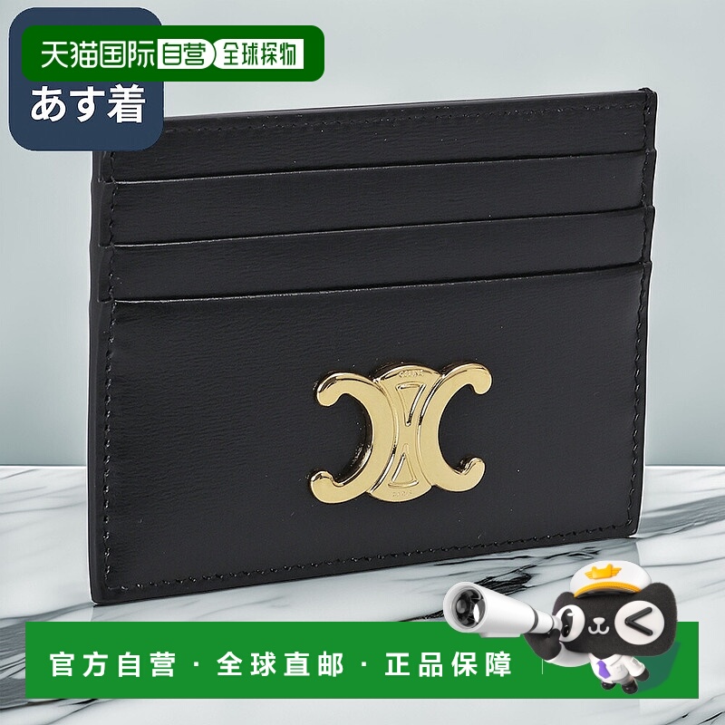 日本直邮Celine “Triomphe 卡包/亮面小牛皮”卡包（黑色）10L83