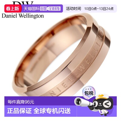 日本直邮Daniel Wellington Elan 系列戒指男女款DW00400092