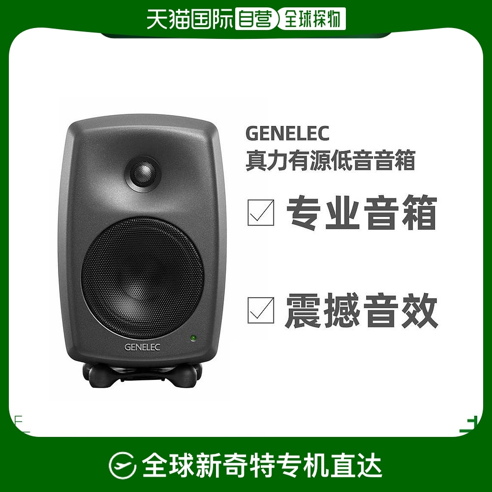 ɫ 8040B ŷֱGenelecԴHIFIɹ8040Bֻɫ7420.8Ԫ(88VIP 95)