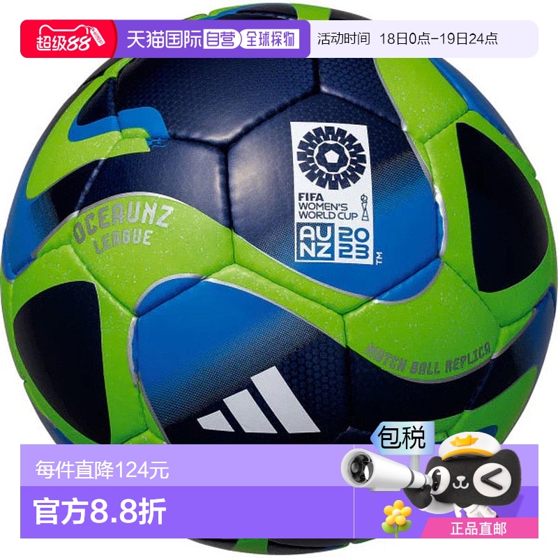 日本直邮adidas 男士 比赛用球新款阿迪达斯世界杯认证足球专业