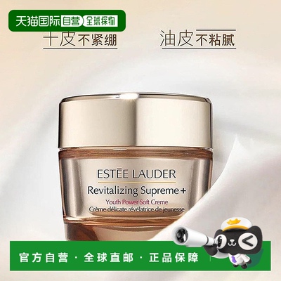 Estee Lauder雅诗兰黛智妍面霜清爽滋润75ml正品[效期至26年9月】