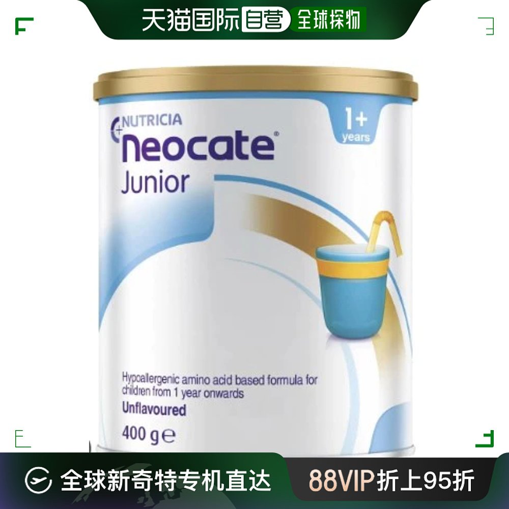 澳大利亚直邮 Neocate Junior纽康特氨基酸奶粉二段1岁+原味 奶粉/辅食/营养品/零食 氨基酸/深度水解奶粉 原图主图