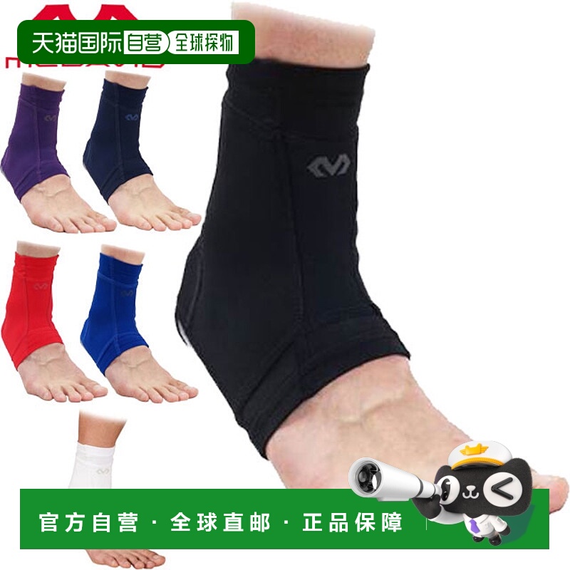 日本直邮McDavid 护踝护具踝套支撑用品设备配件物品商品配件身体