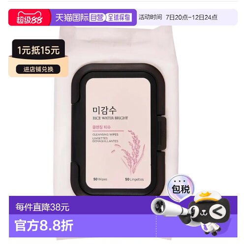 韩国直邮OliveYoung专享The Face Shop 洁面湿巾 1g*50片