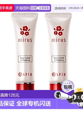 日本直邮SPTM 控油平衡提升化妆效果调整肌肤纹理和肤色S新款正品