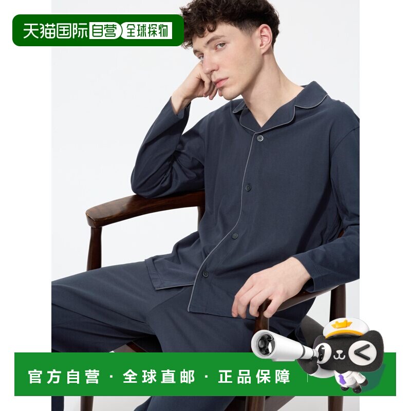 日本直邮UNIQLO优衣库 纯色单排扣直筒睡衣套装 男款