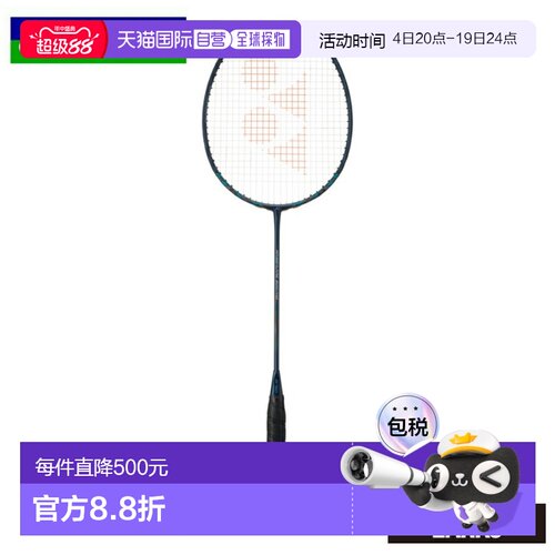 日本直邮尤尼克斯 羽毛球拍 Nanoflare 800 Pro专业 NF-800P