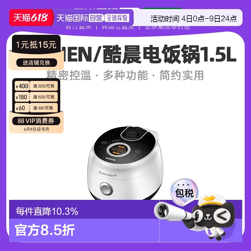 韩国直邮CUCHEN酷晨电饭煲1.5L迷你电饭锅小型1-3人CJECD0302宿舍