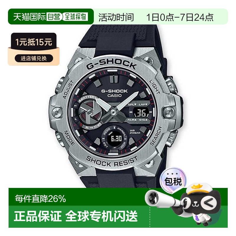 香港直邮卡西欧/Casio GST-B400-1A 手表新款户外运动电子钢铁