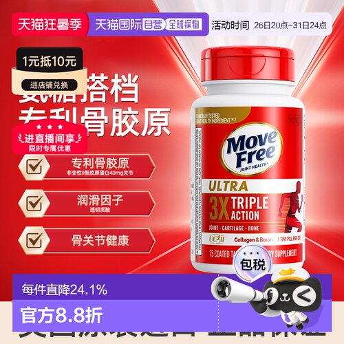 美国直邮维骨力骨胶原骨胶原蛋白