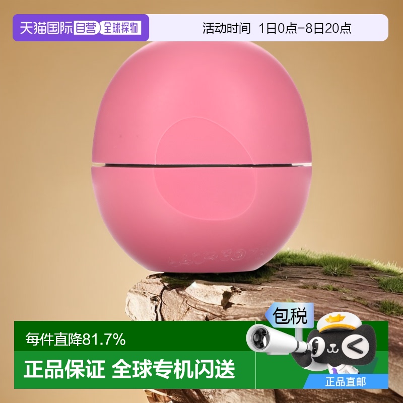 香港直邮Eos伊欧诗唇膏7克天然有机滋润双唇富含维生素E正品品牌