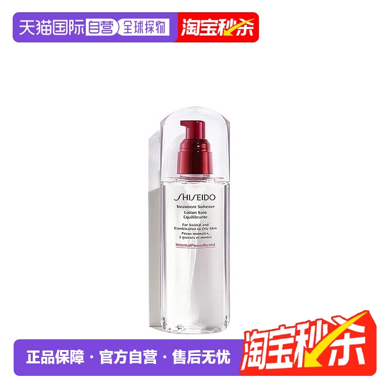 欧洲直邮 SHISEIDO资生堂 肌源焕活精萃水滋润和清爽型150ml正品