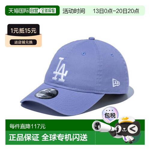 日本直邮New Era 9TWENTY 洛杉矶道奇队水洗棉薰衣草 x 白色帽子