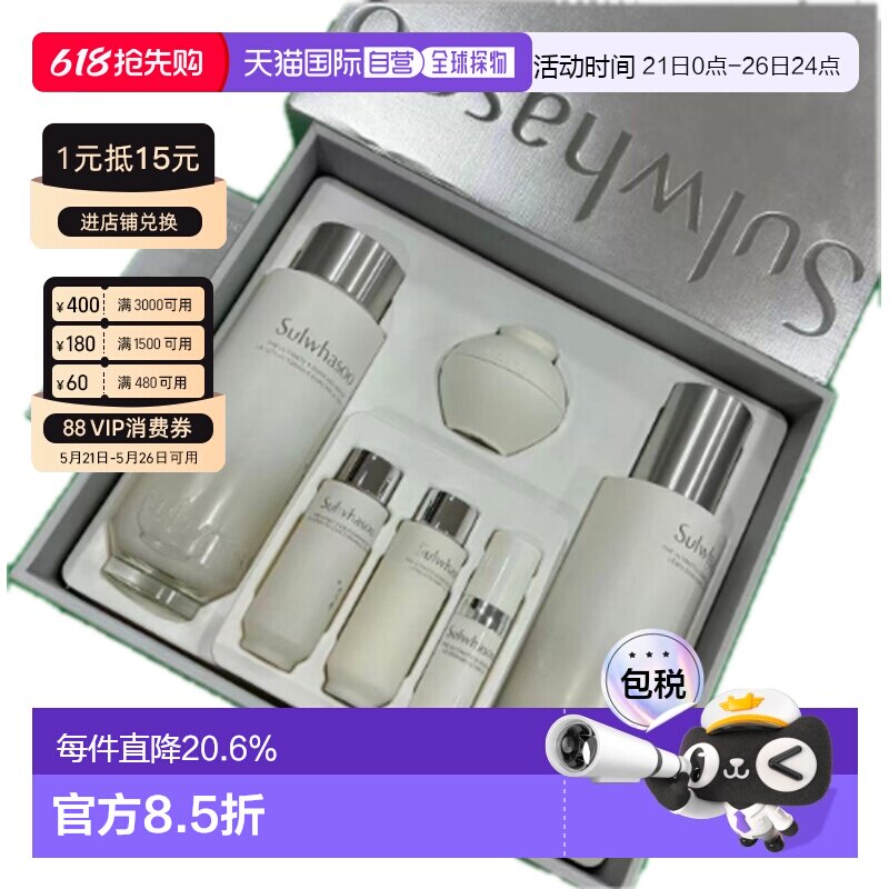 韩国直邮Sulwhasoo 雪花秀 菁典臻秀精萃水乳6件套正品套装护肤品
