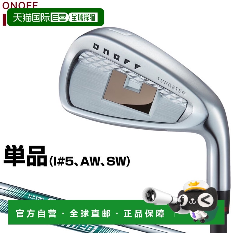 日本直邮GLOBERID ONOFF AKA 铁杆红色配 NSPRO neo 钢杆身（I#5A