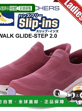 日本直邮斯凯奇 GO WALK GLIDE-STEP 2.0 一脚蹬运动鞋 淡紫色/多