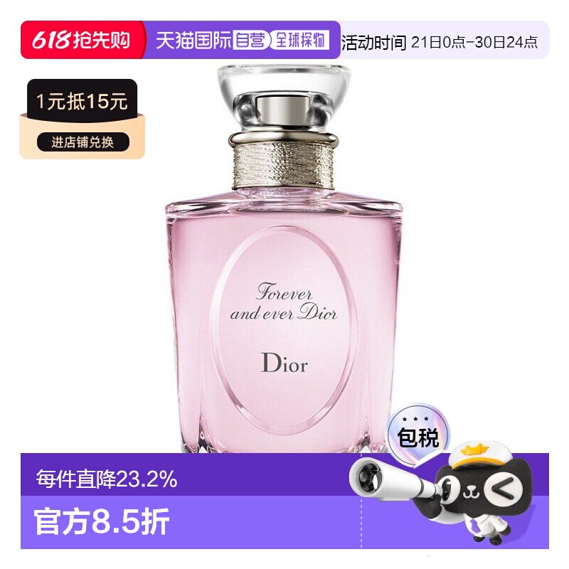欧洲直邮Dior迪奥永恒的爱女士淡香水持久留香100ML正品小时清新