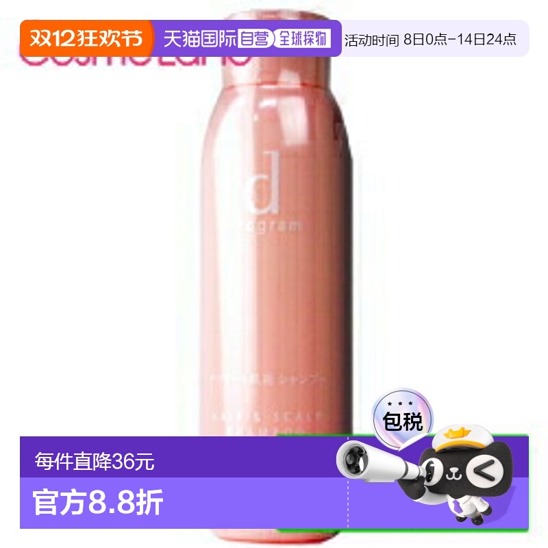 日本直邮Shiseido洗发水200ml【效期至少剩半年】新款正品