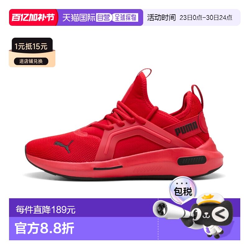 1h可退 日本直邮PUMA 彪马 男女同款软骑行Enzo 5跑步鞋 311098