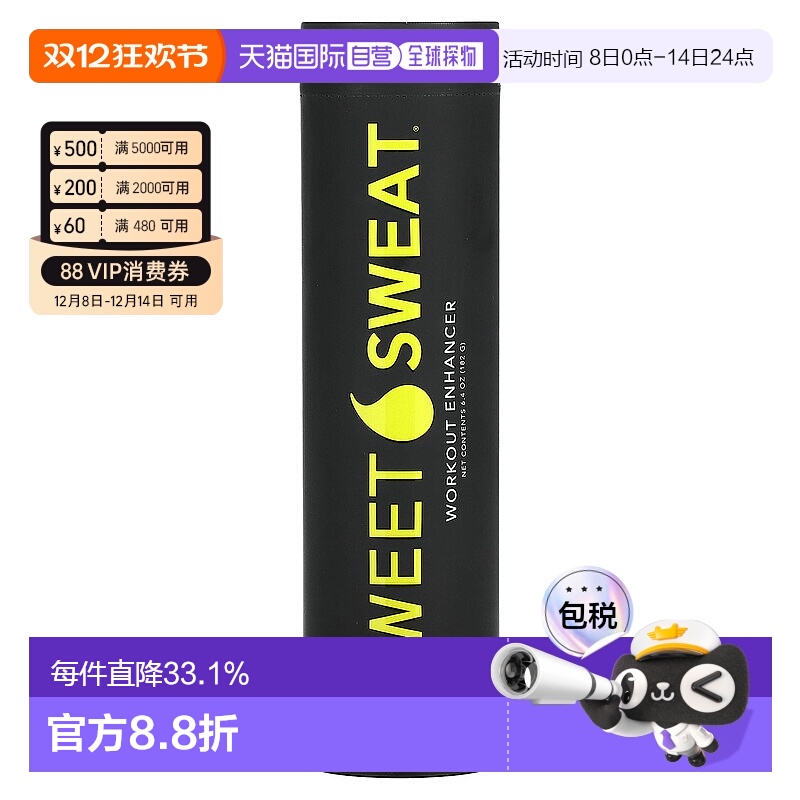 香港直发sports research运动加强恢复软膏182g涂抹外用