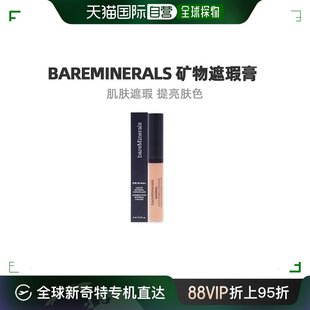 美国直邮bareMinerals贝玲妃Original遮瑕膏 2.5N中浅色6ml提亮