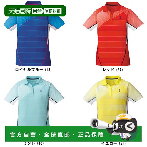 日本直邮换货不可 Gosen 女子比赛球衣 T1701 羽毛球网球软式网球
