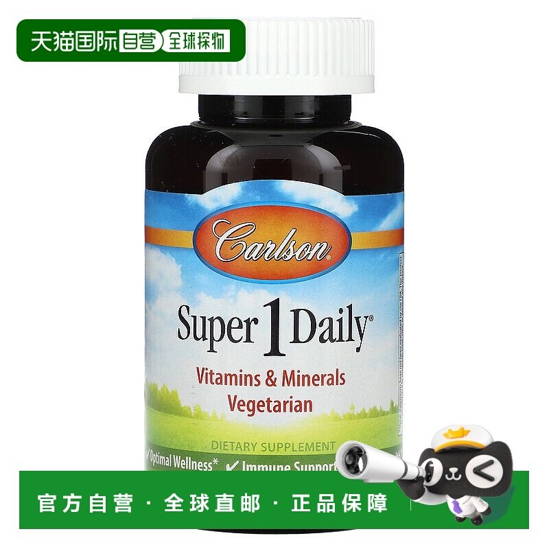 香港直邮Carlson,Super 1 Daily，60 粒素食片保健品