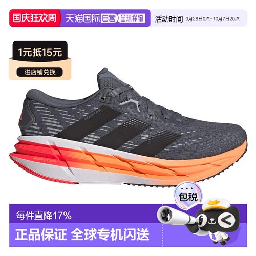 香港直邮ADIDAS Adistar 4跑步鞋