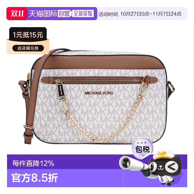 香港直邮Michael Kors 奥莱款 JET SET ITEM大号女士PVC单肩斜挎3