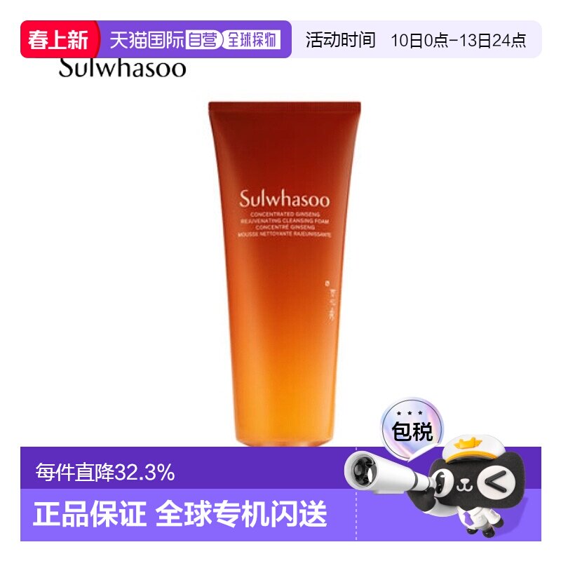 韩国直邮Sulwhasoo 雪花秀 御时参养洁面乳 150g正品