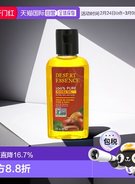 Desert Essence全荷荷巴油沙漠精华发服头皮59ml母正品