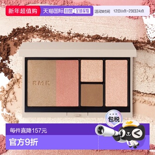 日潮跑腿RMK多用途彩妆盘腮红盘清透自然提气色一盘多用10g正品