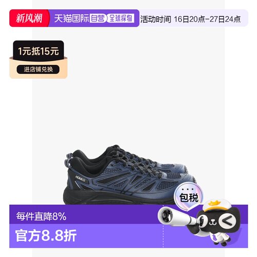 美国直邮HOKA - Unisex Mafate Speed 2 TS跑鞋运动鞋1171891-VCK