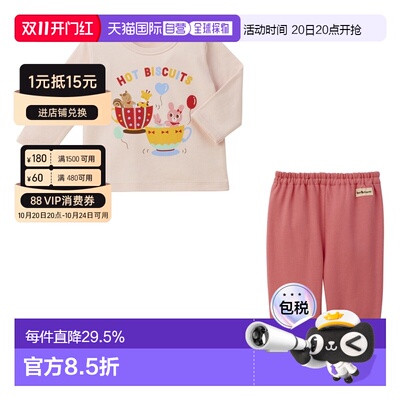 日本直邮MIKIHOUSE HB小兔茶杯粉色睡衣女宝秋冬73-7302-688