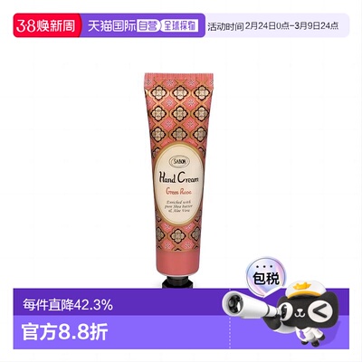 日本直邮SABON护手霜翠绿玫瑰深层滋养香味宜人30ml保湿滋润正品