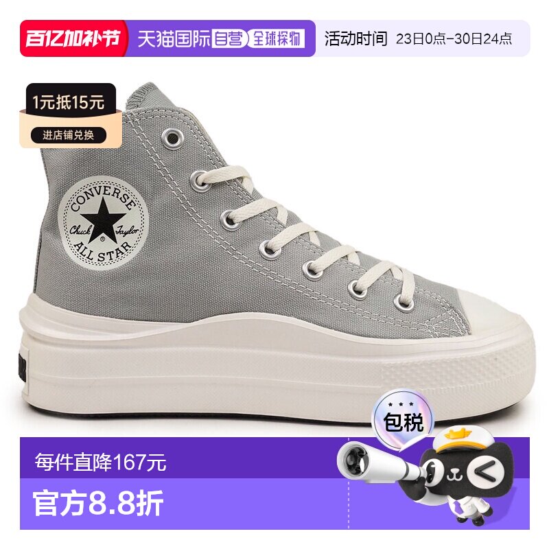日本直邮Converse 匡威 女士运动鞋 全明星 轻量 PLTS2 HI 高帮