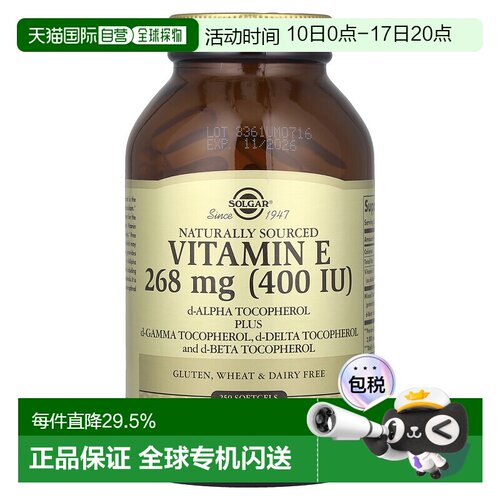 香港直发Solgar天然维生素e 软胶囊250粒