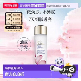 香港直邮Estee Lauder 雅诗兰黛 樱花原生液精华水焕肤200ml正品