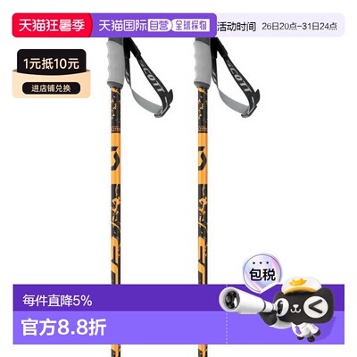 欧洲直邮SCOTT Pure系列 poles 中性