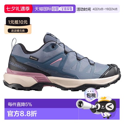 香港直邮萨洛蒙 X Ultra 360 Goretex 徒步鞋 中性