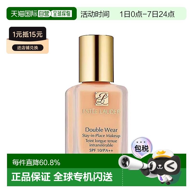 香港直邮Estee Lauder雅诗兰黛DW粉底液轻薄长效持妆新版30ml正品