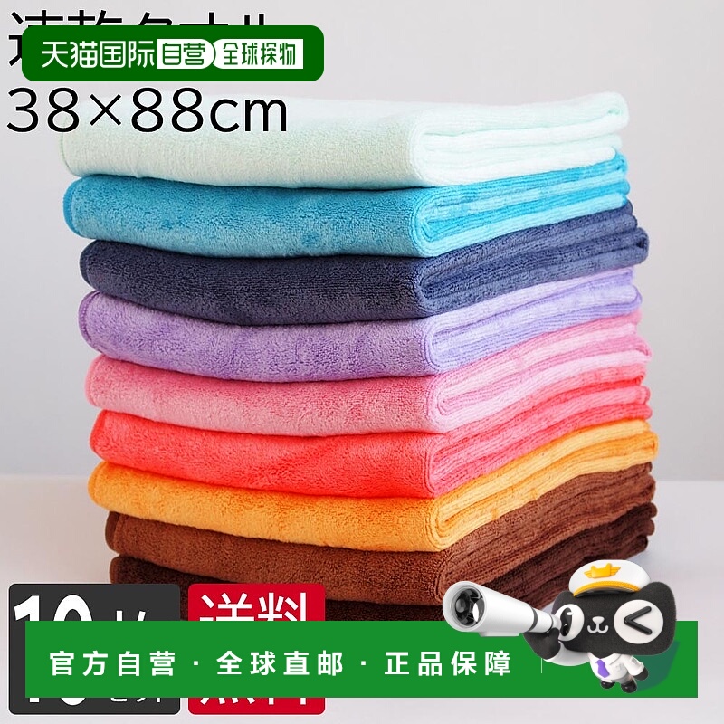 日本直邮速干毛巾面巾 10 件套 38cm×88cm 全毛巾吸水速干细纤维