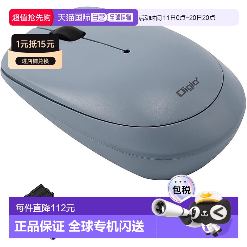 【日本直邮】仲林 Digio2 无线鼠标 3 键 BlueLED 蓝色