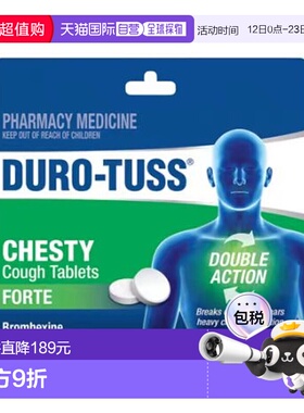 澳大利亚直邮澳洲Duro-Tuss双效无糖止咳化痰含片24片效期27.06