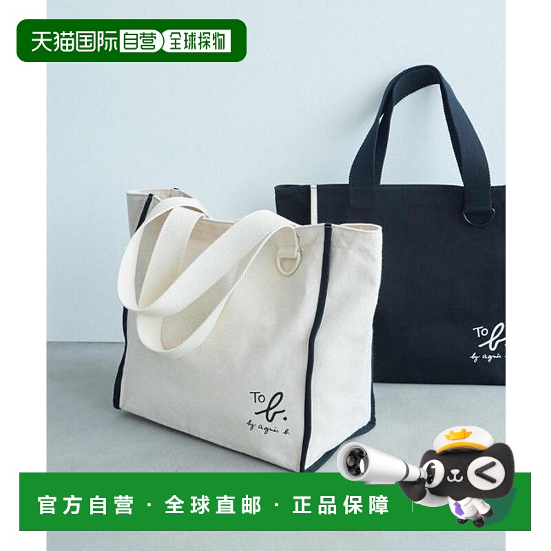 1h可退 日本直邮green label relaxing  To b. by agnes b.合作