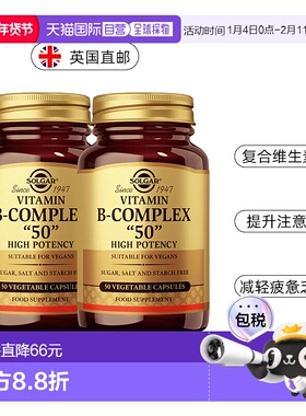 欧洲直邮英国SOLGAR复合维生素B'50'提升活力注意力缓解疲劳