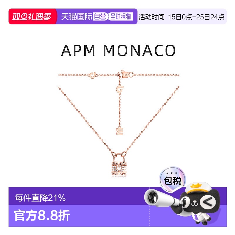 自营Apm MonacoMORSE CODE系列女士爱心锁项链玫瑰礼物纯银首饰