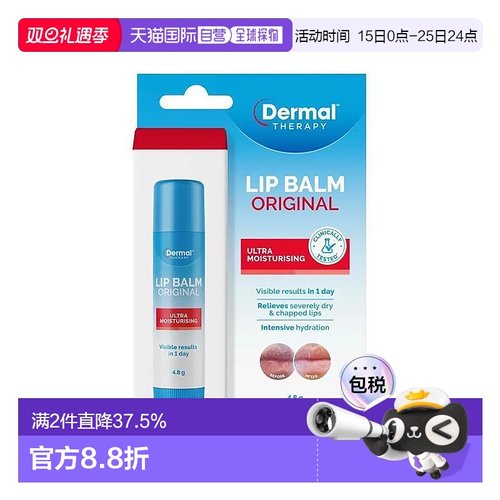 澳大利亚直邮Dermal Therapy 滋润保湿润唇膏4.8g/支正品