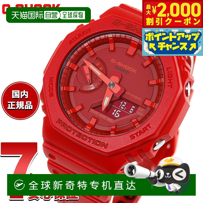 日本直邮卡西欧CASIO G-Shock 男士手表 GA-2100-4AJF