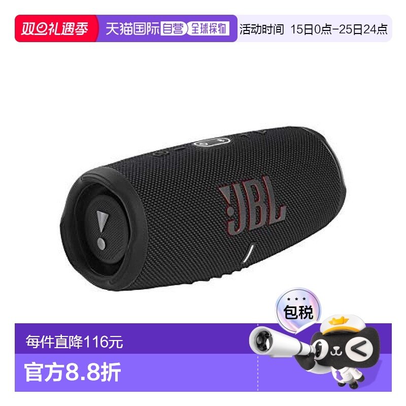 【日本直邮】Jbl便携式扬声器 蓝牙音箱防尘防水 黑色 JBLCHARGE5
